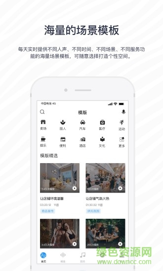 蜂咪營銷平臺 v2.1.1 安卓版 0