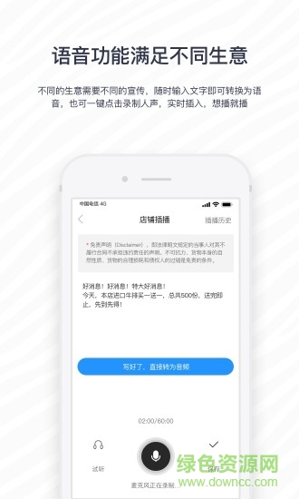 蜂咪營銷平臺 v2.1.1 安卓版 1
