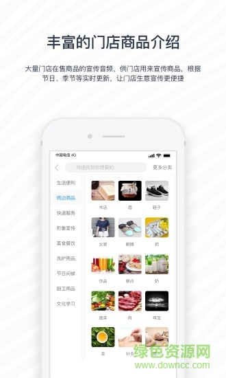 蜂咪營銷平臺 v2.1.1 安卓版 2