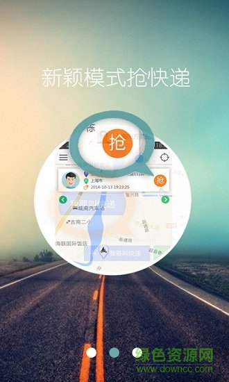 u快遞 v0.9.6.06 安卓版 2