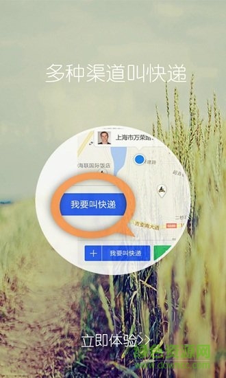 u快遞 v0.9.6.06 安卓版 3