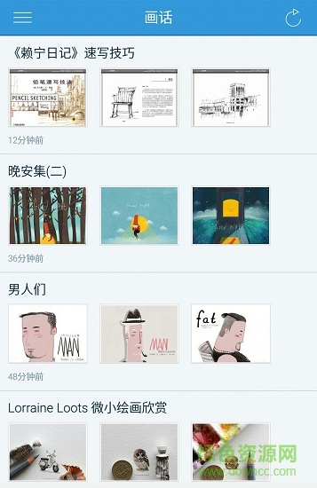 畫話軟件 畫話手機版