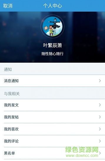 畫話 v1.2 安卓版 3