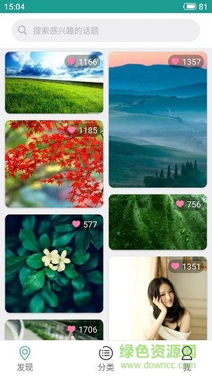 空鏡美圖 v2.5.4 安卓版 0