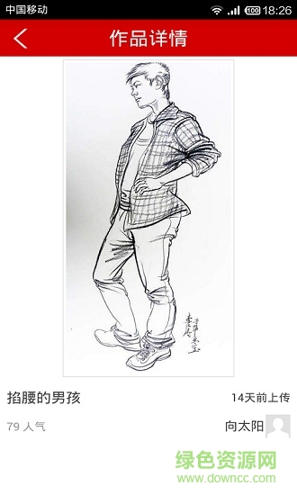 我要畫 v1.2 安卓版 2