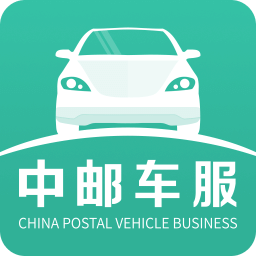 中郵車服手機版