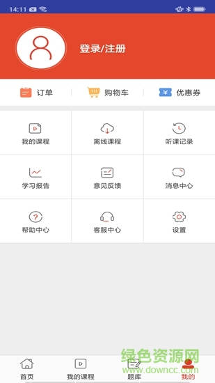 輝程教育app