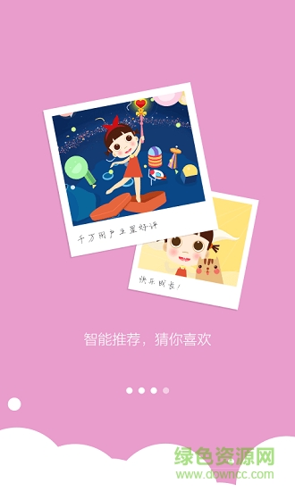 啟蒙兒童經(jīng)典國(guó)學(xué) v1.1.3 安卓版 2