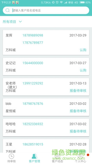 帶客通駐場(chǎng)app
