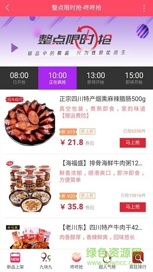 淘券宝 淘券宝安卓版下载