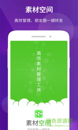 素材空間ios版 v1.5.8 iphone版 0