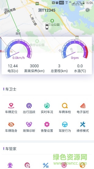 創(chuàng)格車(chē)管家app下載