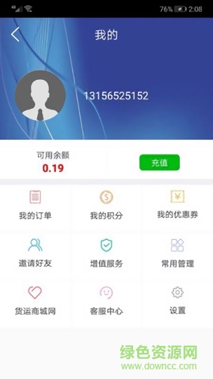 优货快运司机版 优货快运司机版app