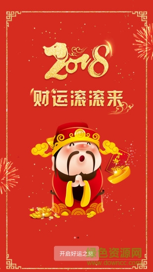 易相測(cè)算 v1.1.0 安卓版 0