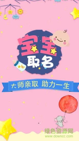 易相測(cè)算 v1.1.0 安卓版 3