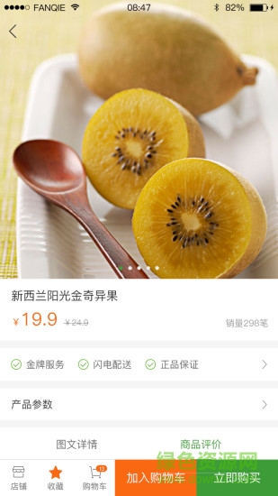 金豐購(gòu)物中心 v2.0.0 安卓版 0