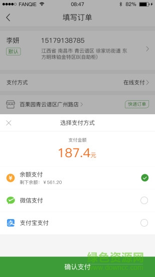 金豐購(gòu)物中心 v2.0.0 安卓版 1
