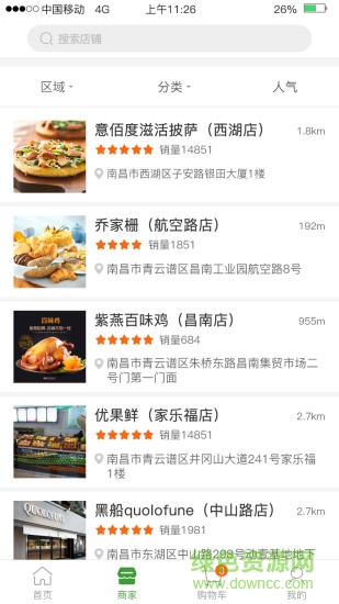 金豐購(gòu)app下載