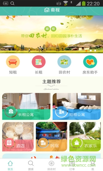裔程 v2.5.1 安卓版 0