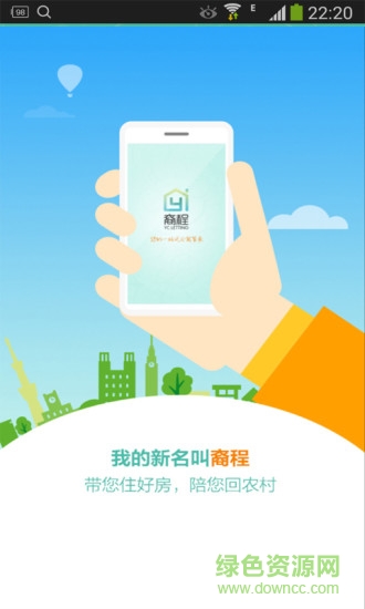 裔程 v2.5.1 安卓版 1