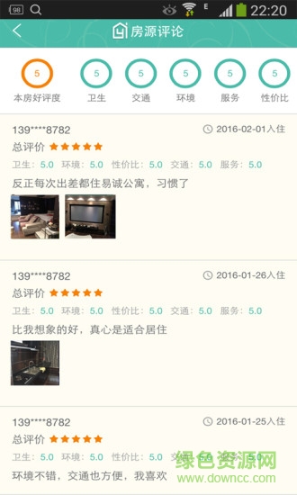 裔程安卓版 裔程app
