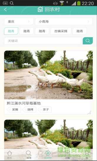 裔程 v2.5.1 安卓版 3