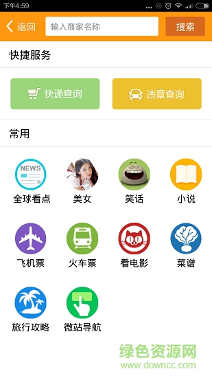 天臺通 v3.1.1 安卓版 0