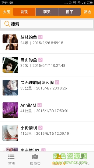 天臺通 v3.1.1 安卓版 2