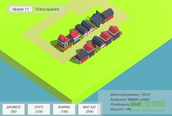 簡單城市建設(shè)者