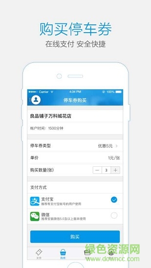 福星車商家軟件 福星車商家手機版