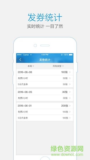 福星車商家 v1.0.0 安卓版 2