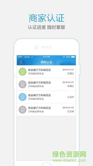 福星車商家 v1.0.0 安卓版 3