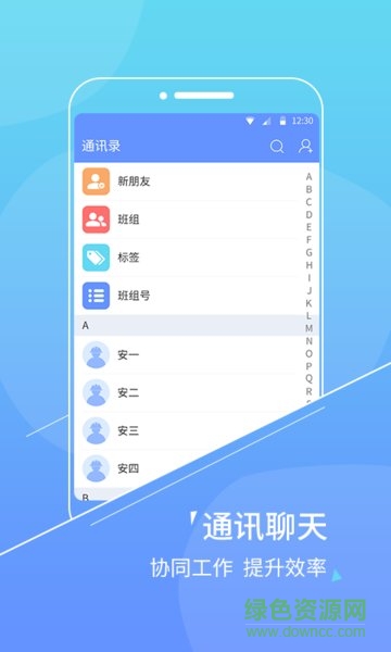 工之保手機(jī)版