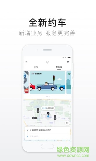 優(yōu)信拍代駕系統(tǒng) v1.7 安卓版 1