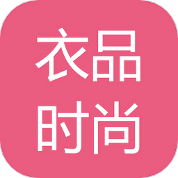 衣品時(shí)尚