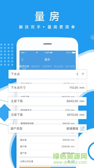 瑞祥設(shè)計 v1.9.1 安卓版 0