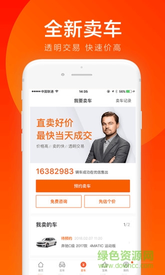 全國(guó)購(gòu)專家版app v1.1 安卓版 2