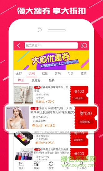 美價(jià)特賣 v1.1.4 安卓版 0