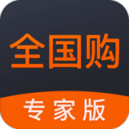 全國(guó)購(gòu)專家版app