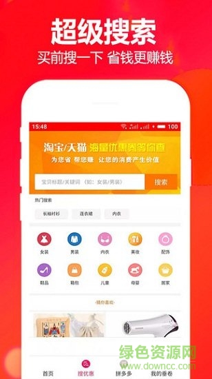 垂卷(省錢購物) v1.0.0 安卓版 0