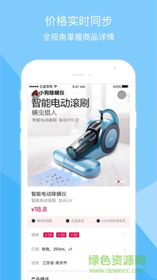 五星享購(gòu) v1.5.0 安卓版 1