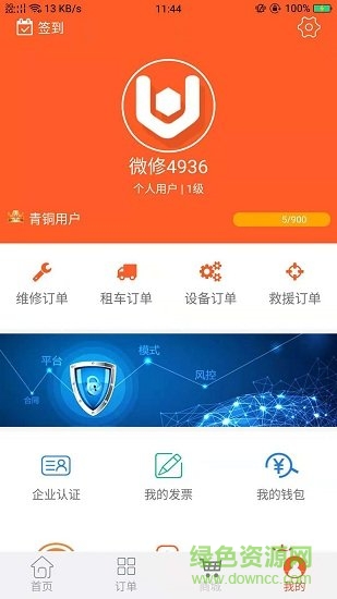 微修吧技師端 v1.2.38 安卓版 0