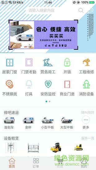 微修吧技師端 v1.2.38 安卓版 1