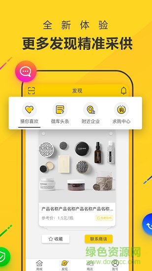 美博云 v2.3.0 安卓版 1