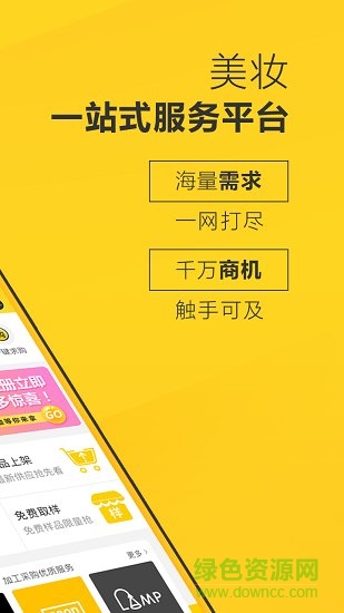 美博云 v2.3.0 安卓版 3