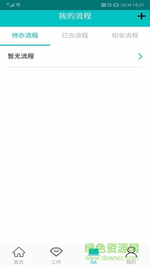 優(yōu)家助手物業(yè)版 v1.0 安卓版 1