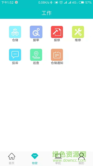 優(yōu)家助手物業(yè)版 v1.0 安卓版 0