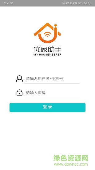 優(yōu)家助手物業(yè)版app下載