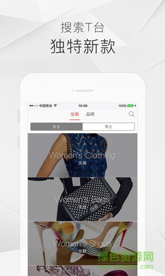 走秀奢侈品 v5.9.1 安卓版 2