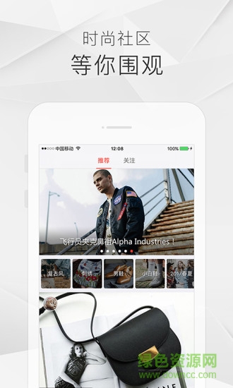 走秀奢侈品 v5.9.1 安卓版 3